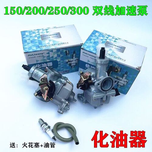 大运三轮摩托车化油器DY200ZHv三轮车化油器150 175 200 250 300