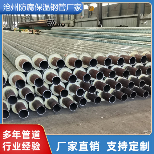 架空式镀锌铁皮保温钢管t室外热力保温管热力供暖输送管预制无缝