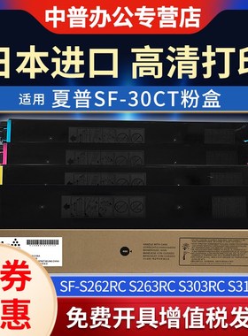 夏普SF-S262RC 263RC 312RC 351RC 401RC 501DC 60F1DC 271RC黑红
