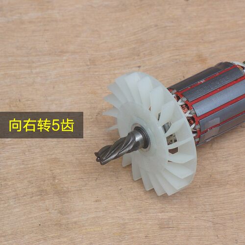 钢铁战士Td68-32电锤转子 单用定子电机线圈齿轮 电动工具5齿 配