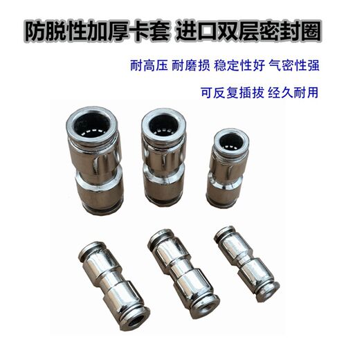 货车气管快e速接头高压不锈钢刹车挂亚太管气动PU直通尼龙快插配