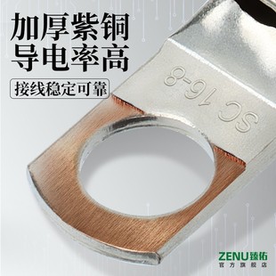 709 SC窥口铜鼻子紫铜冷l压接线端子圆型裸线耳电线接头4