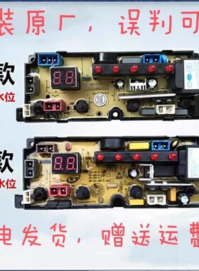 全自动洗衣机电脑板NCXQ/SA/ST/ZA-TL-48-2-L电路控制主W板BEM11-