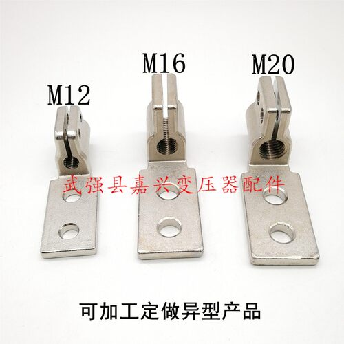 变压器佛手线夹30度角导电v杆接线端子2孔铜铲直角线夹变压器桩头