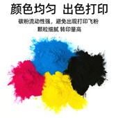 C8045 适用富士施乐C8070碳粉C8030 C8A035 C8055彩色覆印机墨粉