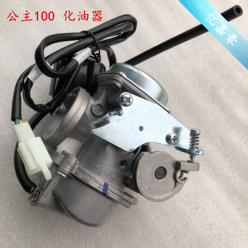 包邮原装摩托车WH100T-A-H-F-G小公主/优悦/喜P悦/SCR100化油器