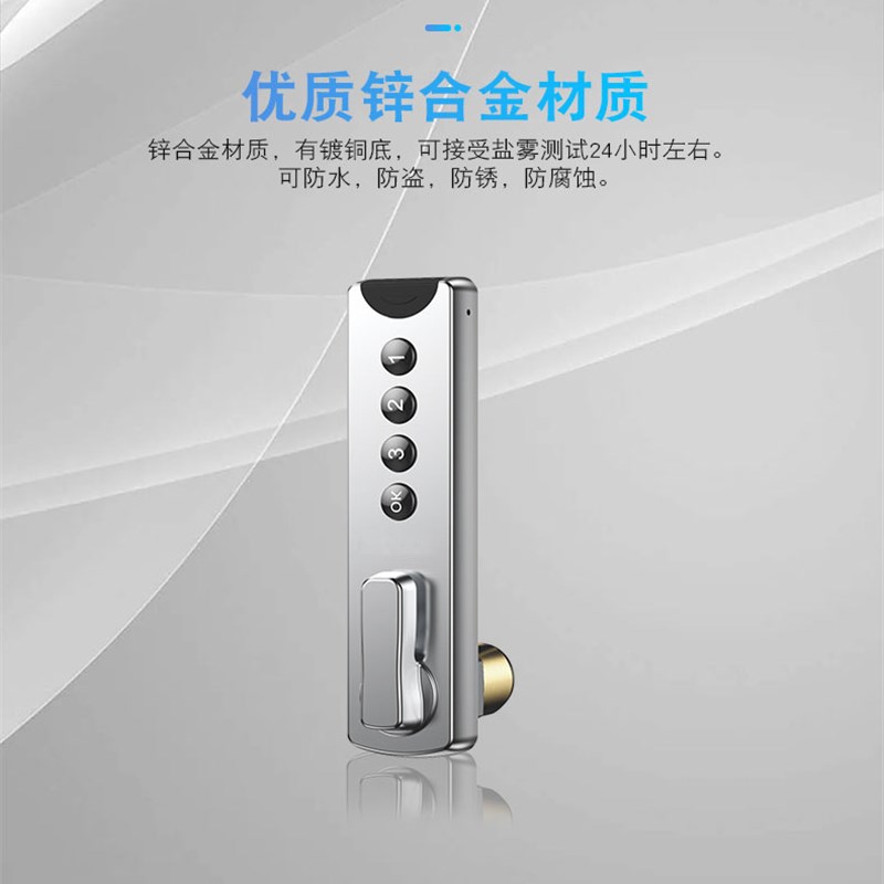 中盛智能抽屉锁i储物柜锁家用衣柜锁柜子锁柜门锁办公三联锁密码图片