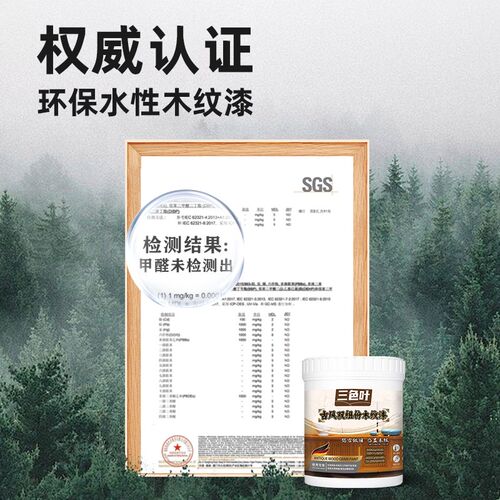 胡桃木水性木器油黑木纹漆木头x制木门柜翻新改色自喷家具PU聚氨