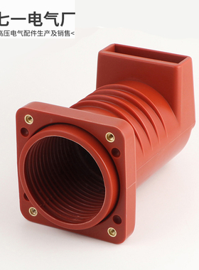 KYN28高压触头盒CH3-10Q/150/630A-1250静触头断路T器中置柜1012K