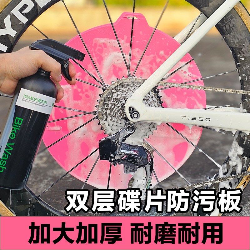 自行车碟片防污板公路车清洗挡板山地G车洗车工具刹车防沾油污保,自行车/骑行装备/零配件,更多修车工具,淘宝优惠券,粉丝福利购,淘宝优惠卷