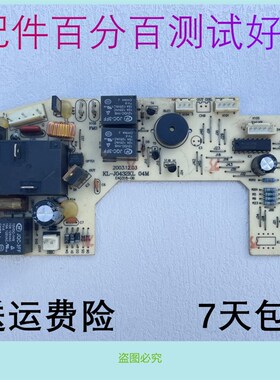 科龙 华宝康拜恩 电脑板 线路t板J0432KL-C V05 J0432KL-D