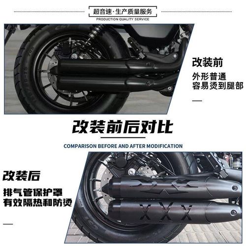 适用QJMOTOR闪25p0V排气隔热罩QJ闪250V排气防烫罩排气管黑化配件