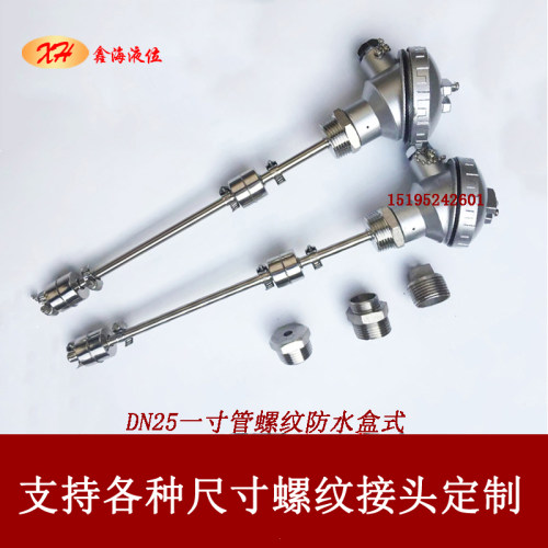 连杆浮球开关一寸牙可调防t水接线盒液位开关干簧管水位控制传感