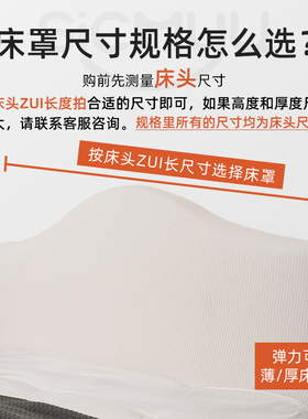 加高牀头套罩90cm异形通用20A23新款凹凸非万能半弧形欧式靠背软