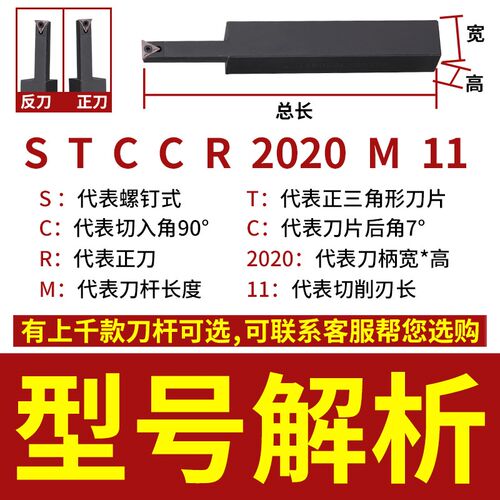 大切深端面圆弧切槽刀杆STCtCR2525M11加长圆弧平面断割切深槽刀