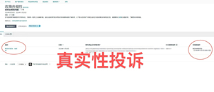 亚马逊反击真实性投诉可定制内容,定制效果