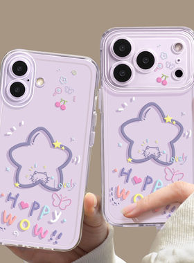 壳壳适用苹果17手机保护壳新款iphone17pro可爱16星星小猫14爆款13巨好看15透明16pro全包17air保护17proma
