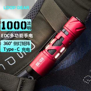 LOOP露普SK03红色手电筒强光户外超亮远射多功能战术小型便携充电