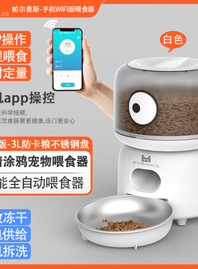 自动喂食器猫狗狗表情自助多功能定时定量智能宠物猫粮自动喂食器
