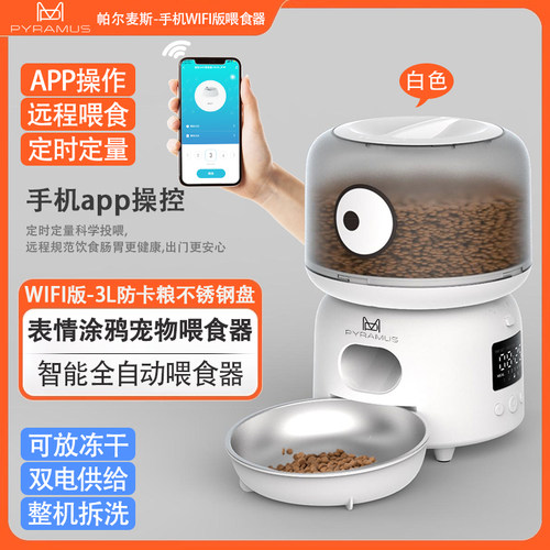 自动喂食器猫狗多功能定时量智能