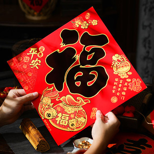 蛇年春节过年植绒自粘入户门贴纸窗花新年装 福字门贴2025新款 饰品