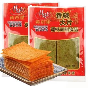 辣条黄奇隆香辣大片辣条麻辣儿时小零食黄色辣片8090网红校园小吃