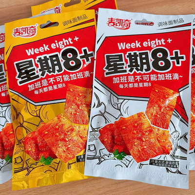 麦凯奇星期八麻辣网红8090最爱