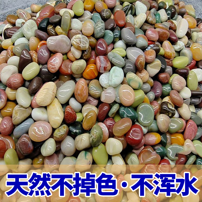 海洛伊鱼缸专用雨花石