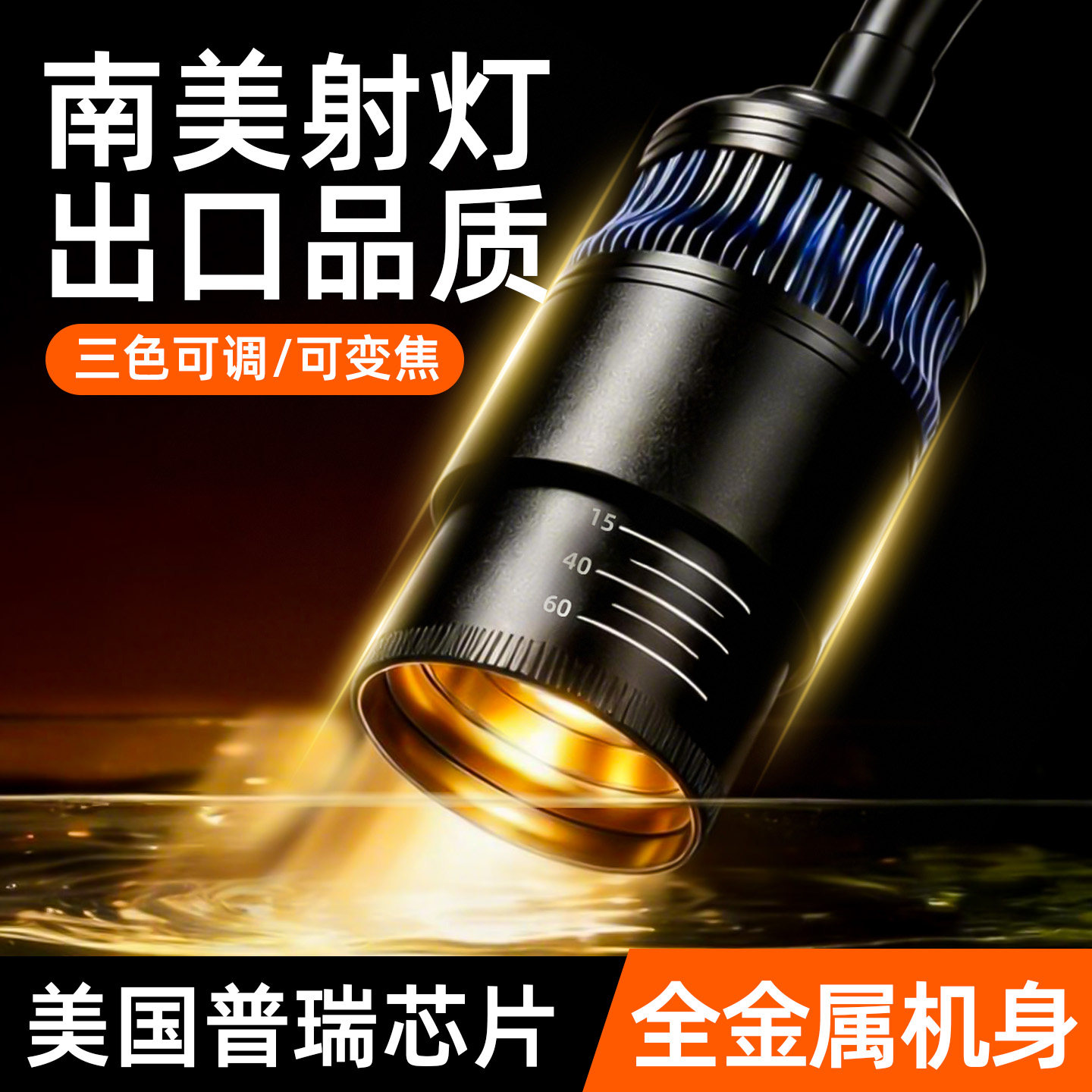 2026新款鱼缸灯专用南美射灯变焦小型原生缸水族观赏led防水草灯