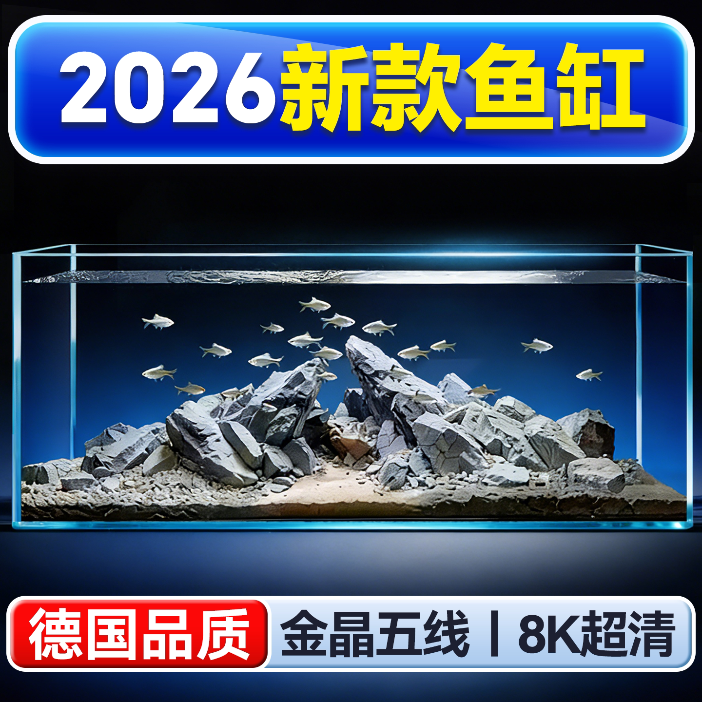 2026新款金晶五线超白玻璃鱼缸小型桌面客厅家用溪流缸乌龟缸水草