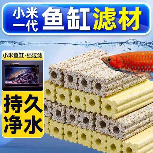 小米一代鱼缸滤材细菌屋强效培菌