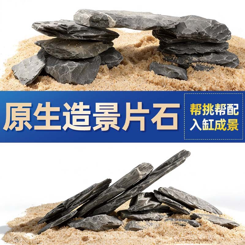 鱼缸造景石头青龙石原生溪流片石黑金石松皮石乌龟南美缸草缸装饰,宠物/宠物食品及用品,造景/装饰,淘宝优惠券,粉丝福利购,淘宝优惠卷