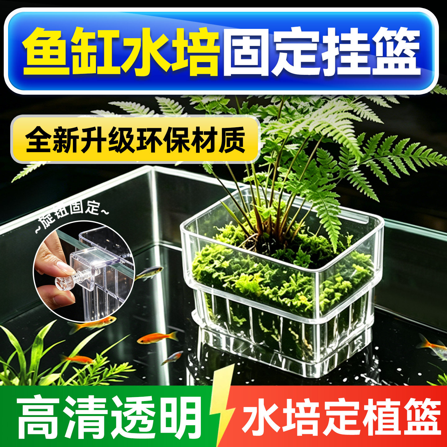 鱼缸造景环保材质定植水培篮图片