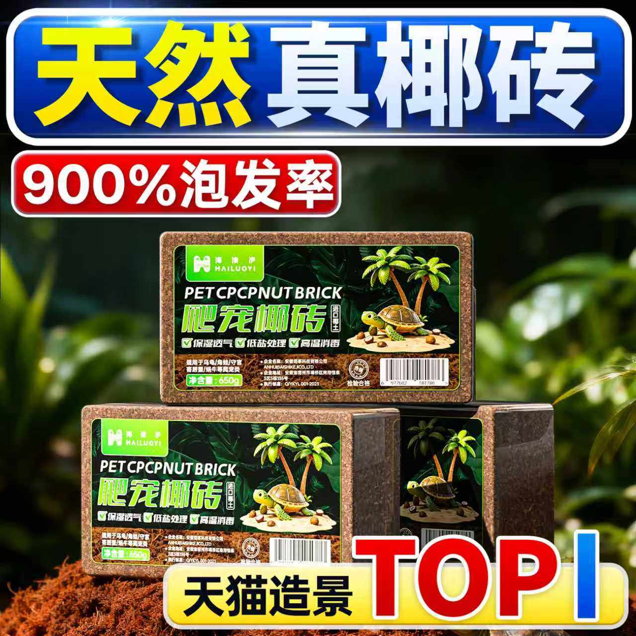 海洛伊天然椰砖保暖保湿