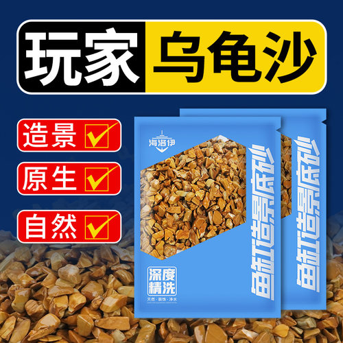 海洛伊天然木纹石乌龟缸造景铺底