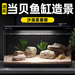 适用当贝鱼缸造景沙漠景底千层石塔里木沙天然装饰摆件龟缸溪流缸