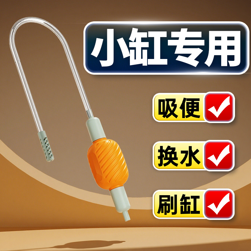 鱼缸换水神器洗沙吸水管