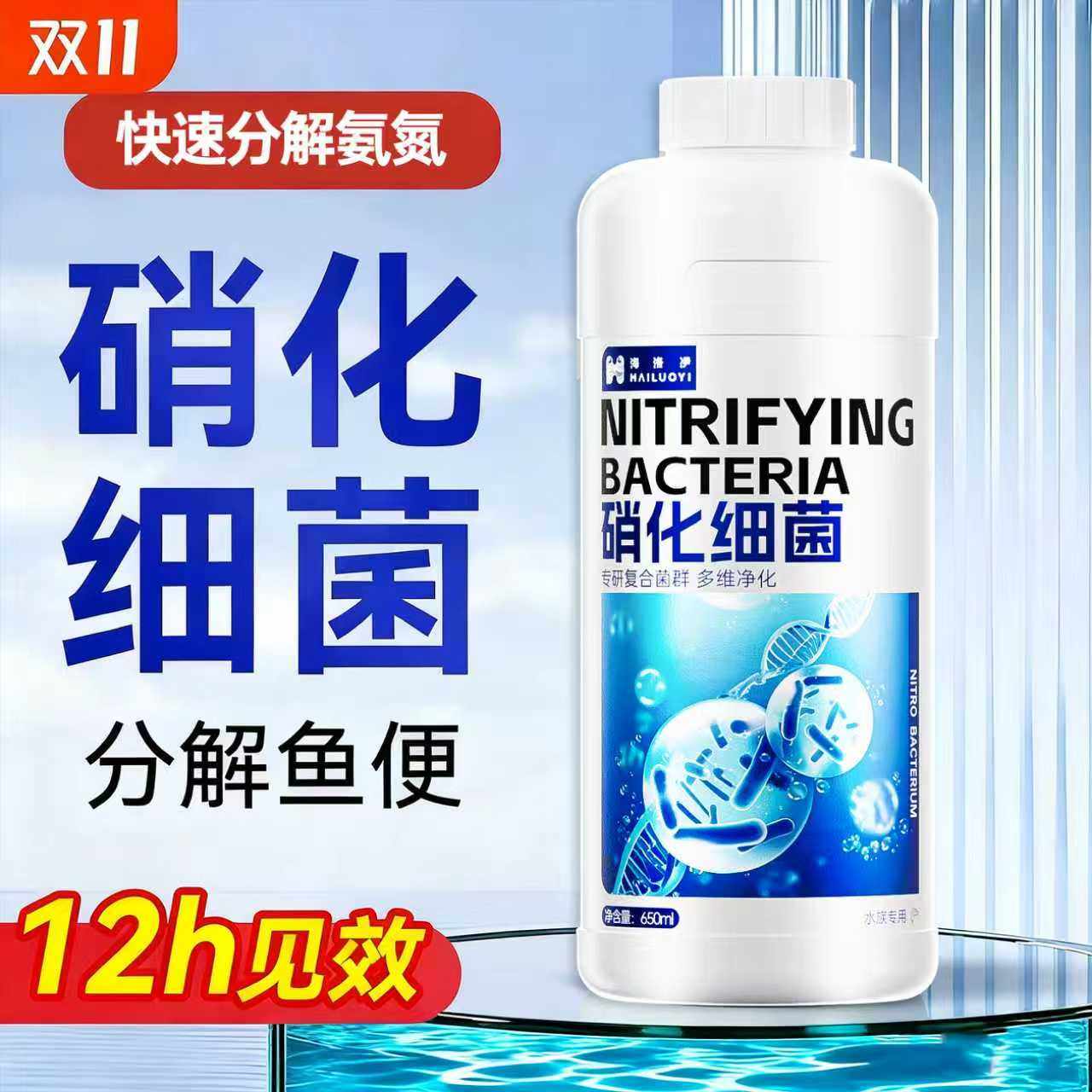 硝化细菌鱼缸专用水质净化鱼缸硝化细菌鱼缸硝化剂海缸硝化细菌,宠物/宠物食品及用品,硝化细菌,淘宝优惠券,粉丝福利购,淘宝优惠卷