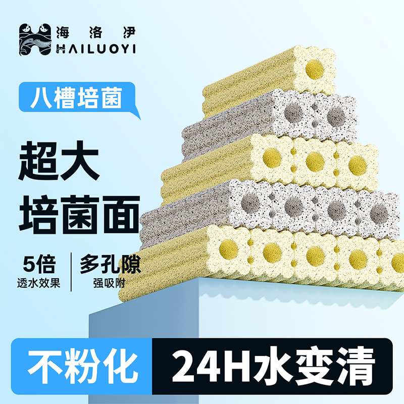 鱼缸滤材细菌屋过滤材料强效培菌