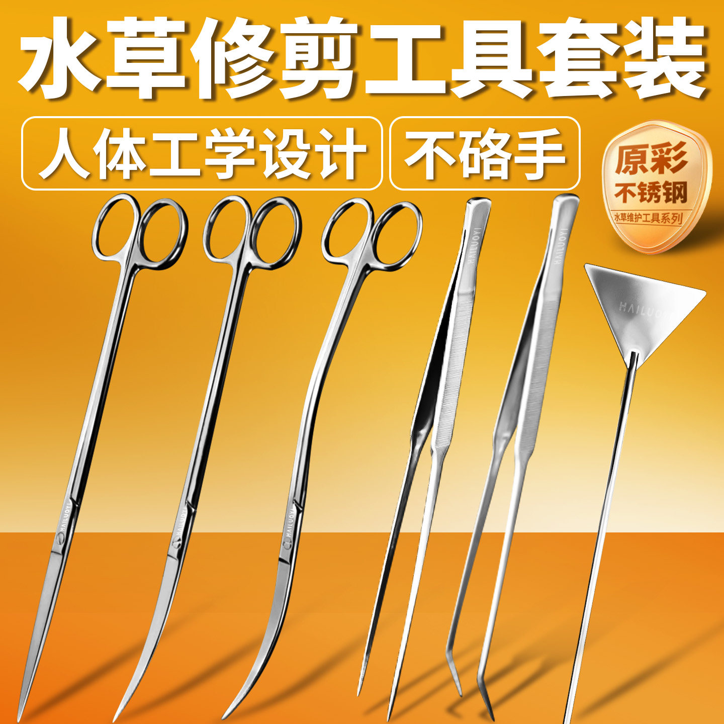 水草镊子水族草缸造景修剪工具套装弹簧剪镀钛炫彩夹子弯头剪刀,宠物/宠物食品及用品,其它水族用具设备,淘宝优惠券,粉丝福利购,淘宝优惠卷