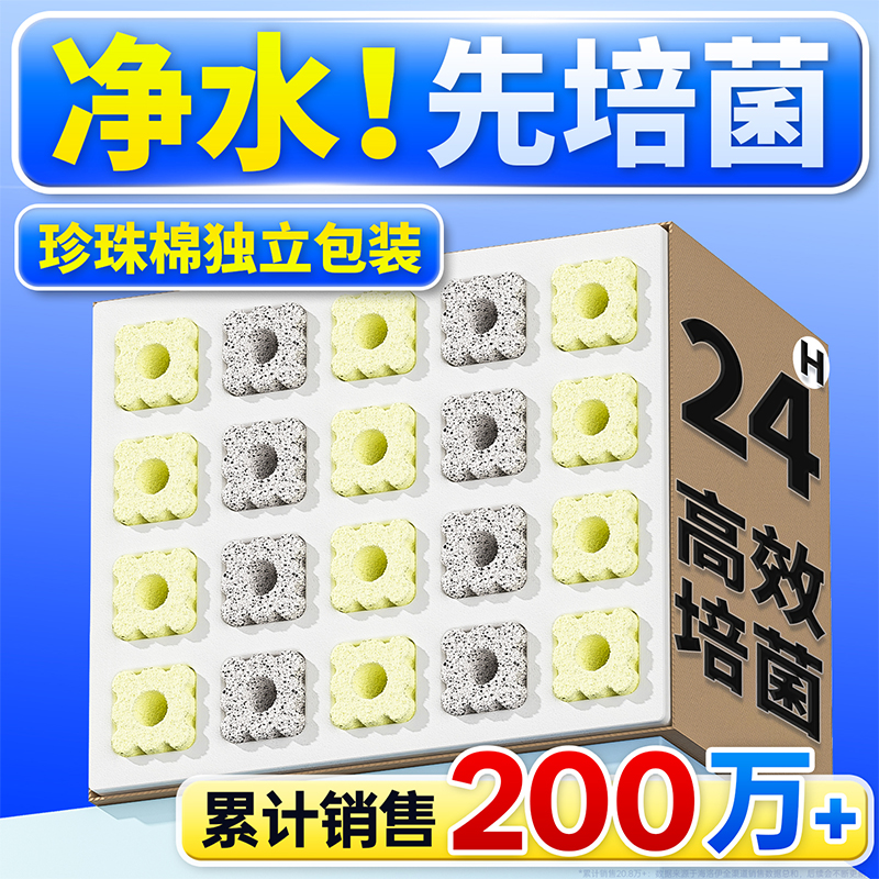 鱼缸滤材细菌屋过滤材料强效培菌