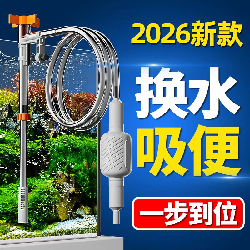 鱼缸换水神器清洗吸便换水器手动抽水洗沙吸管非电动清理鱼屎粪便 - 实物图