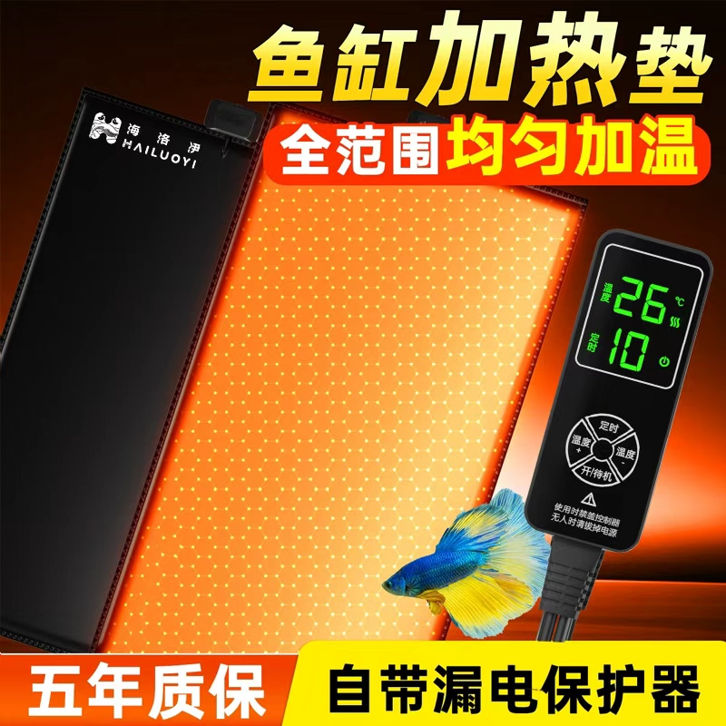 海洛伊爬宠加热垫可控温加温