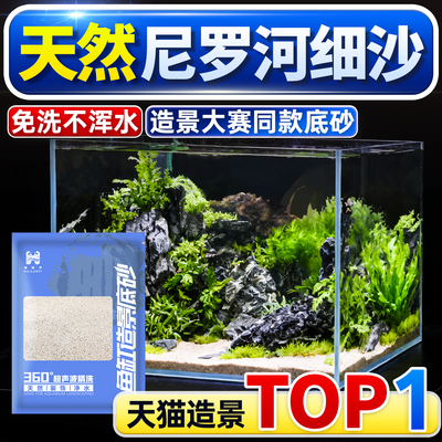 海洛伊鱼缸造景底砂天然不浑水