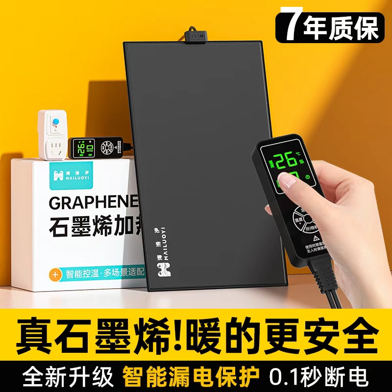 海洛伊爬宠加热垫可控温加温