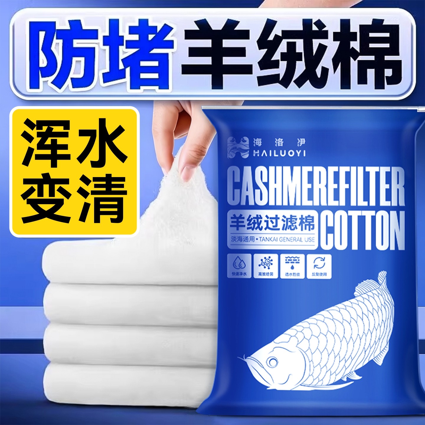 鱼缸过滤棉专用过滤器材料加厚羊绒棉高密度净化白海绵生化棉滤材