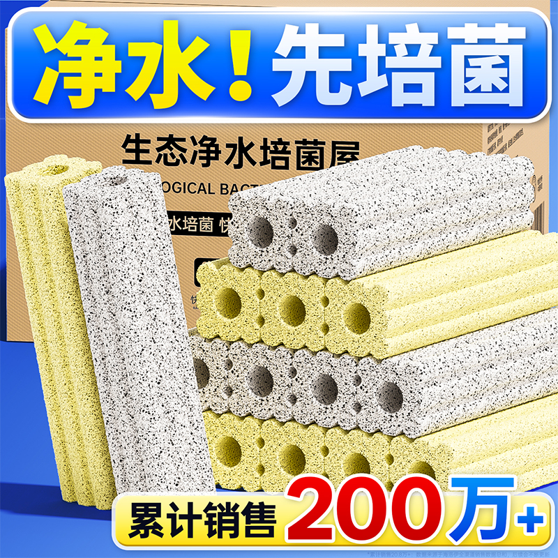 鱼缸滤材细菌屋过滤材料强效培菌
