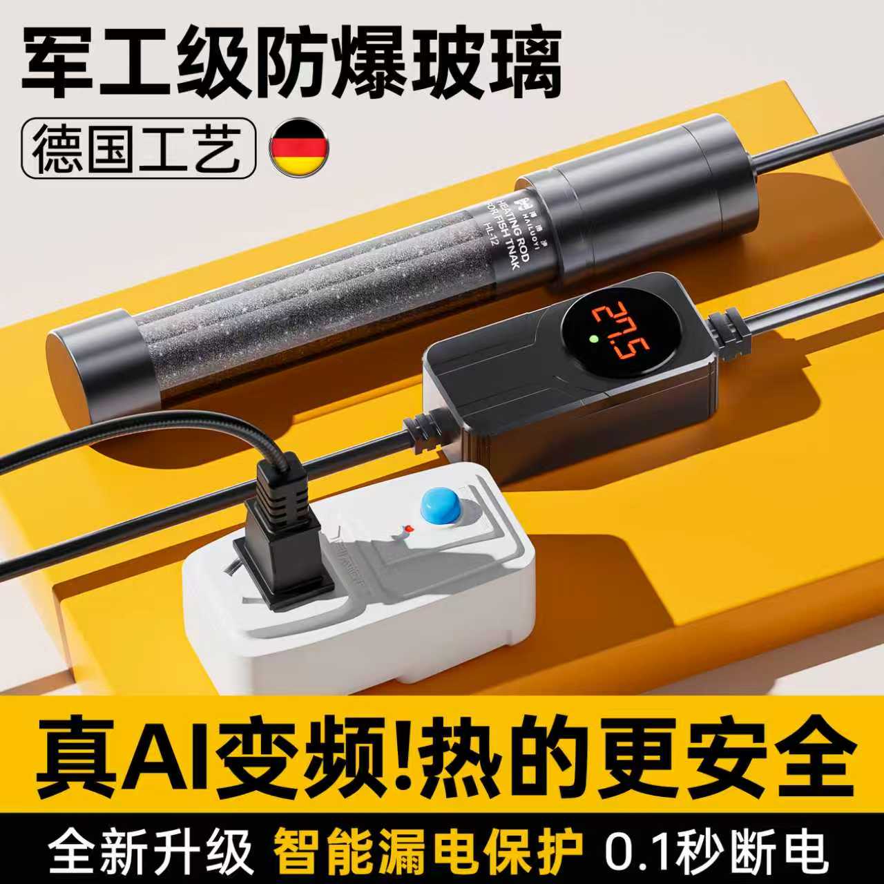 鱼缸加热棒自动恒温变频小型乌龟迷你加温棒防爆加温器省电加热器