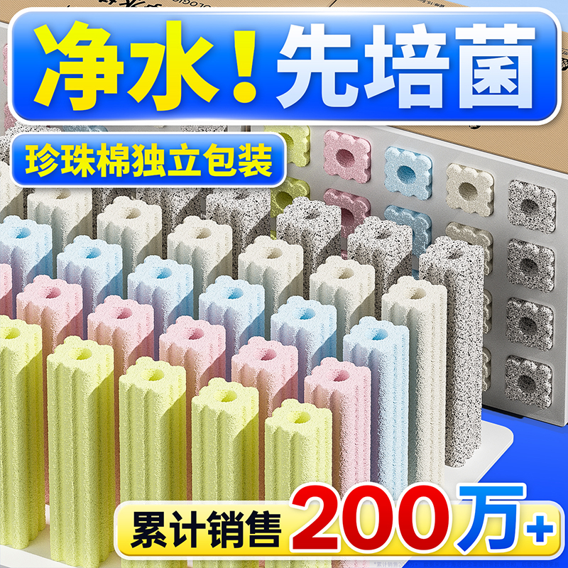 鱼缸滤材细菌屋过滤材料强效培菌