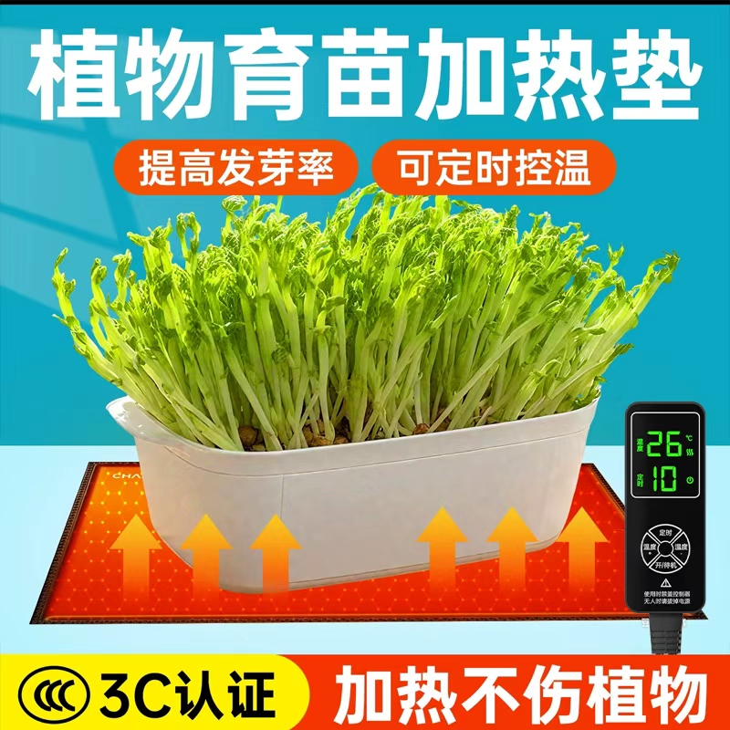 植物育苗爬宠加热垫可控温蛇角蛙斗鱼鱼缸爬虫石墨烯智能恒温宠物